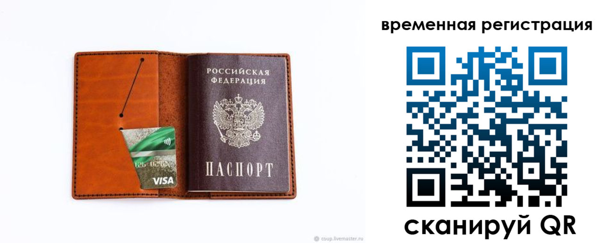 временная регистрация 2025 в Кинешме