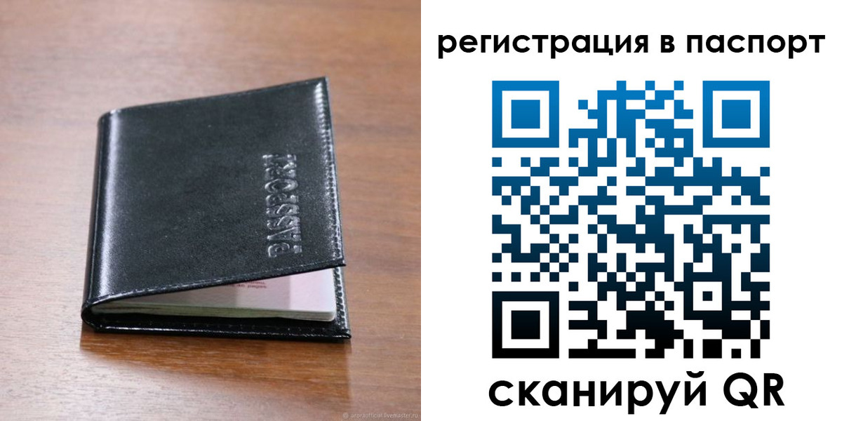 временная регистрация законно в Кинешме