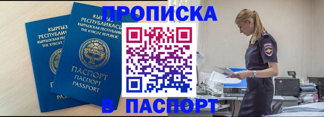 прописка для кредита в Кинешме