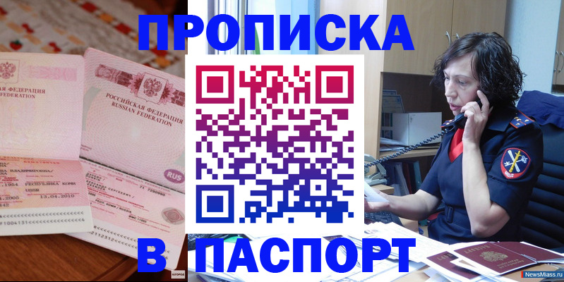 прописка для школы в Кинешме