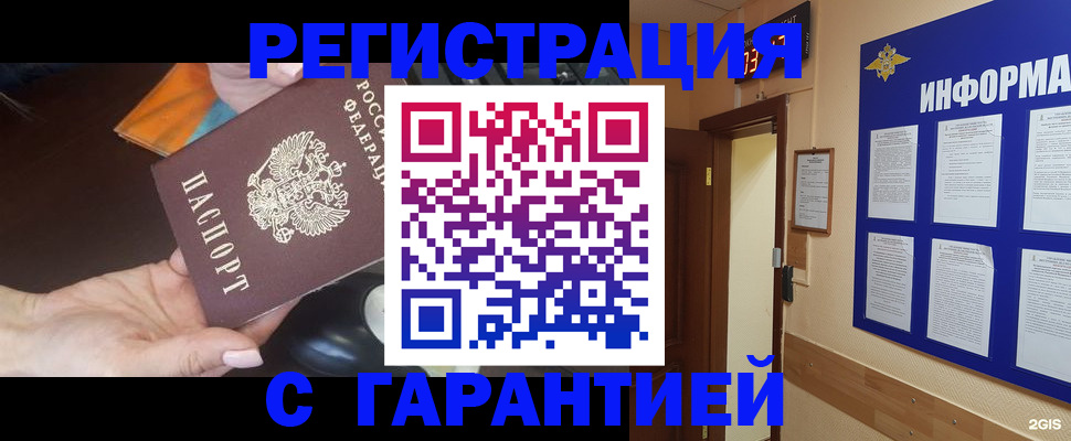 временная регистрация для школы в Кинешме